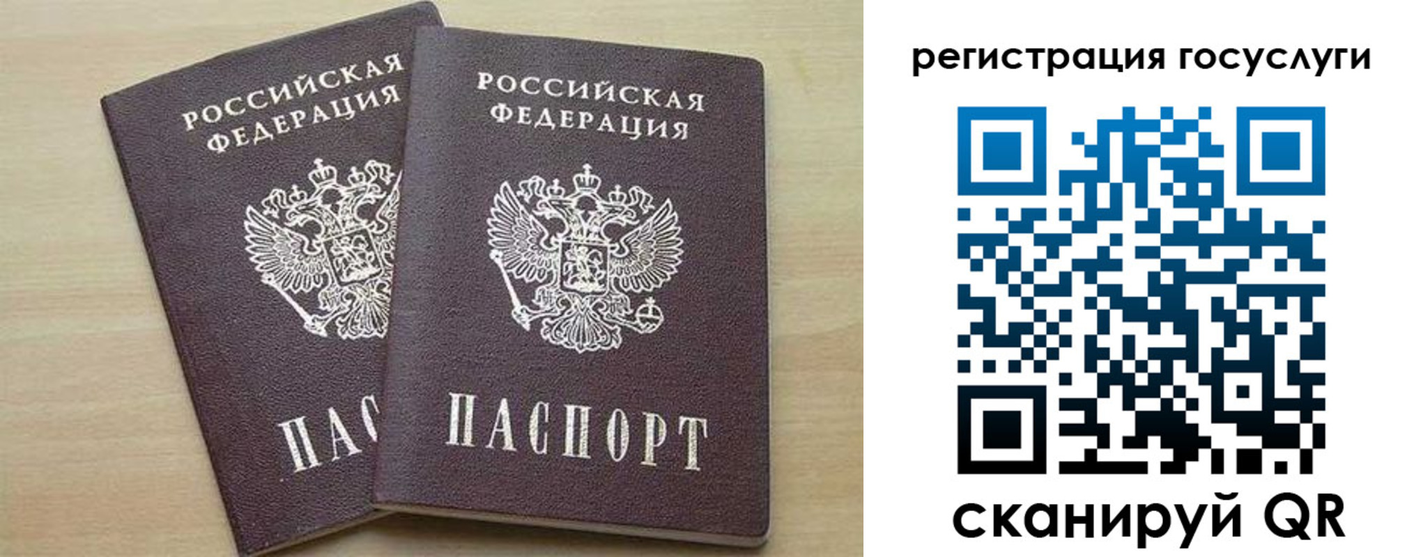 временная регистрация госуслуги в Иркутске