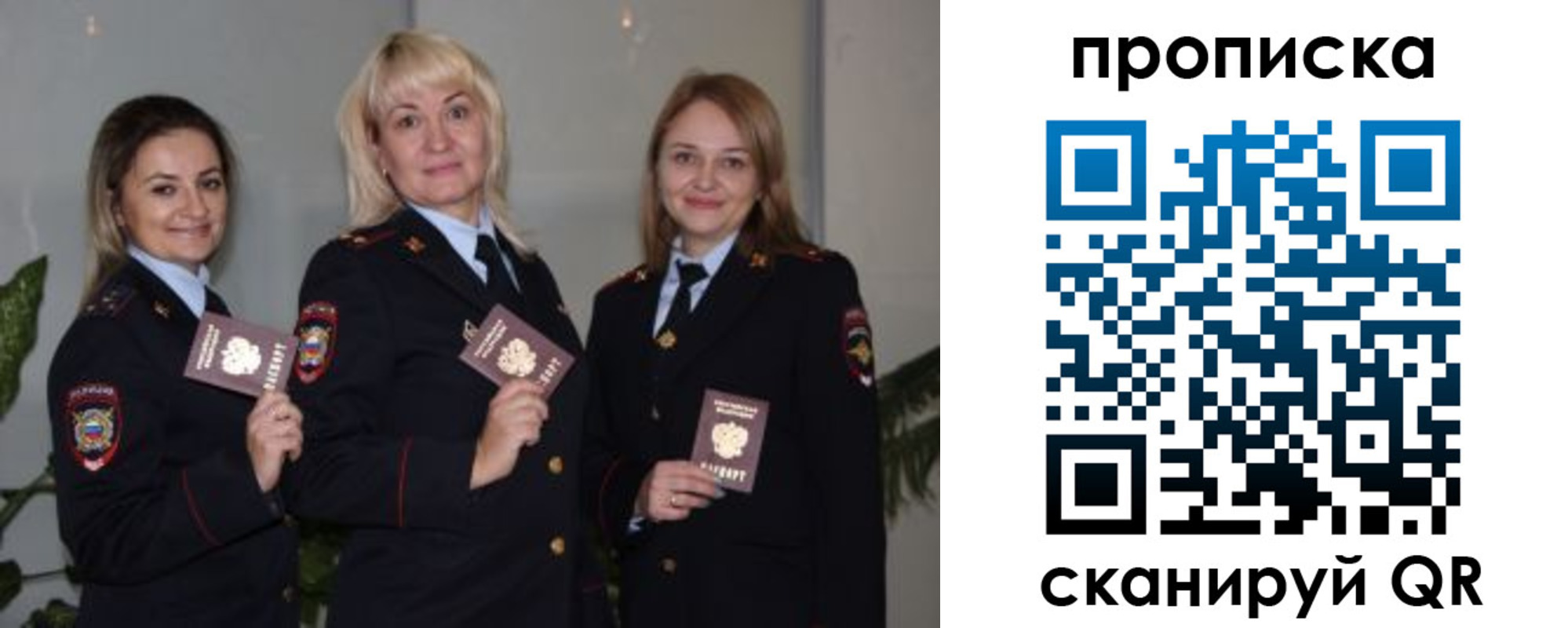 прописка для школы в Иркутске